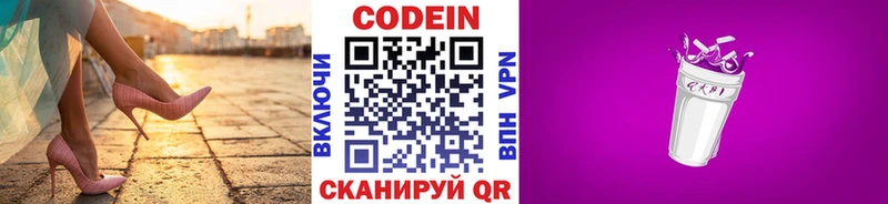 где можно купить наркотик  Североуральск  Кодеиновый сироп Lean Purple Drank 