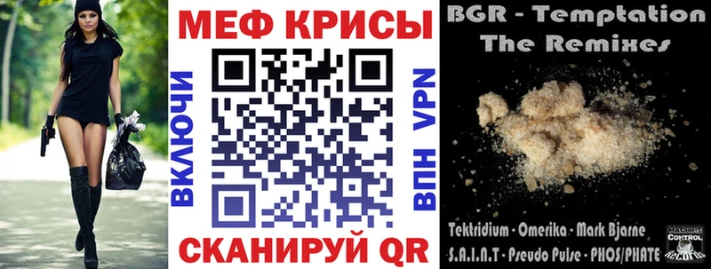 Меф мяу мяу  Североуральск