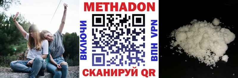 МЕТАДОН methadone  Североуральск 
